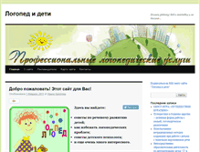 Tablet Screenshot of logopedprm.ru